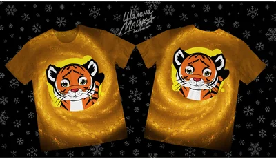 Футболки с полной запечаткой: тигренок 2